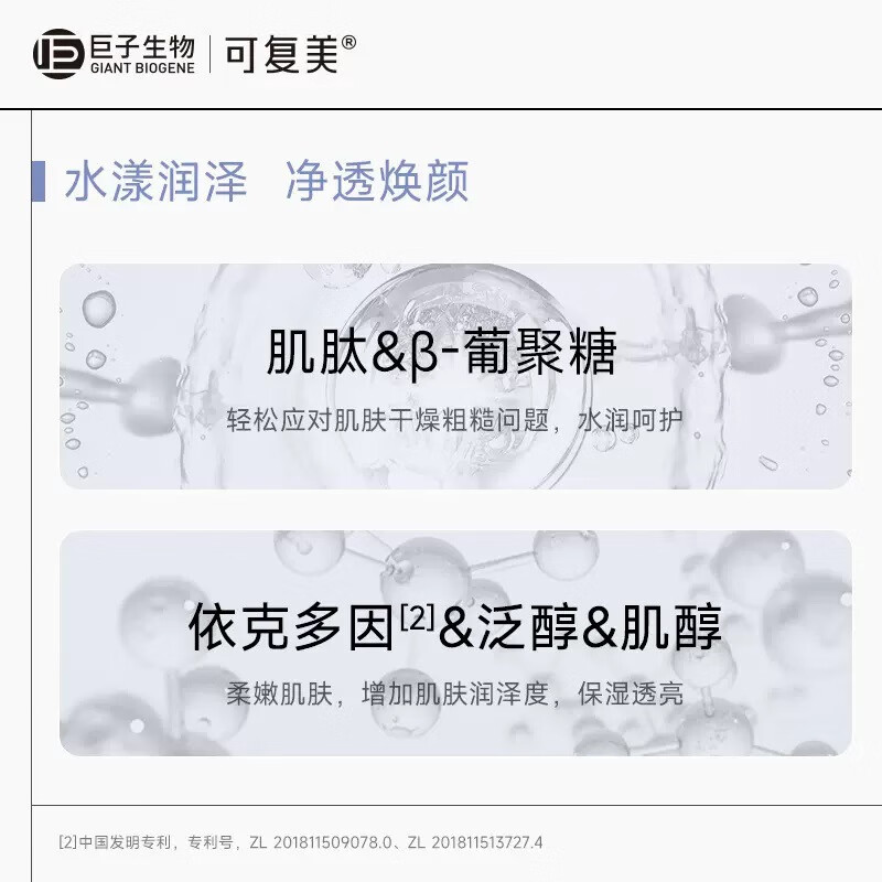 可复美透明质酸钠水润贴大水膜5片 面膜女补水保湿修护改善暗黄毛孔粗大 水润贴5片（大水膜）x单盒