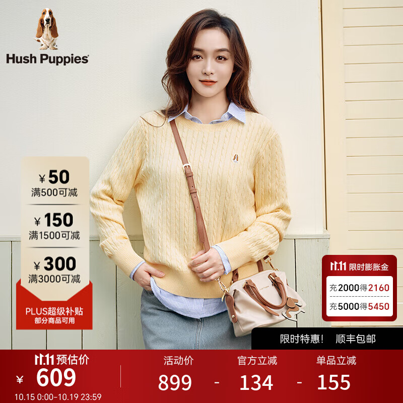 暇步士(Hush Puppies)【何泓姗明星同款】女装2025秋冬新款经典基础软糯含羊绒线衣 嫩鹅黄 S 京东折扣/优惠券