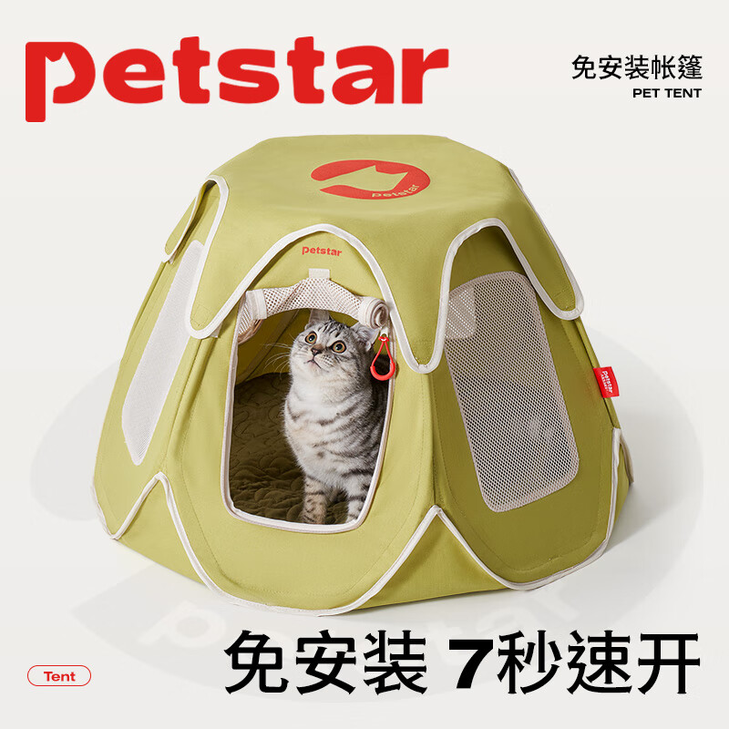 PETSTAR【猫咪帐篷】猫窝 四季可拆洗透气半封闭 免安装户外便携折叠猫房