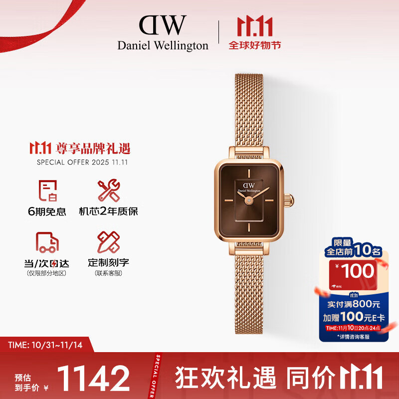丹尼尔惠灵顿（DanielWellington）DW女士手表全新复古小方糖石英表送女友节日礼物DW00100649