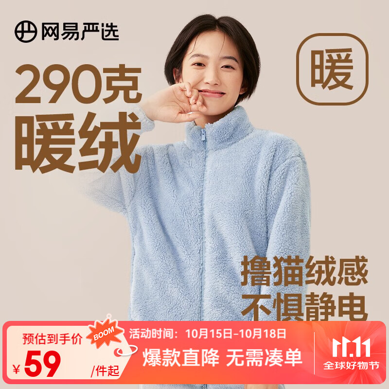 网易严选摇粒绒外套春季冲锋衣内胆蓄热抓绒衣户外珊瑚绒夹 珊瑚绒(长绒)-外套-天空蓝升级款 S
