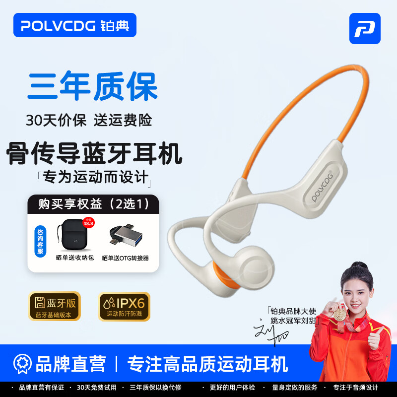 铂典（POLVCDG）X15骨传导蓝牙耳机无线运动耳机跑步健身户外骑行耳机不入耳开放式通话降噪防水防汗挂耳式耳机 卡其米【蓝牙版 6级防汗防水】