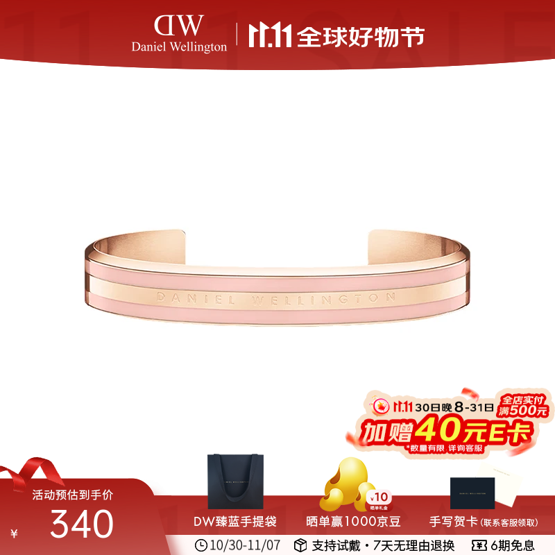 丹尼尔惠灵顿 dw手镯 双色手环 