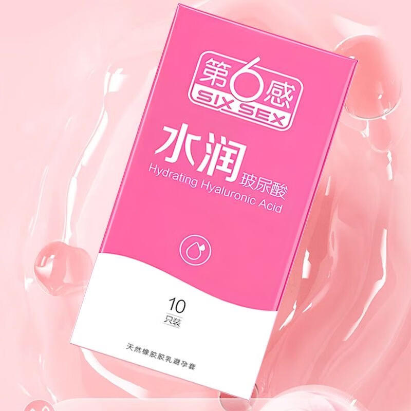 第六感水润玻尿酸避孕套 男士专用玻尿酸水润超润滑避孕套超薄裸入持久 2种组合装【水润+超薄】共20只