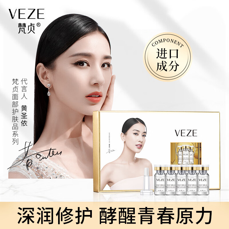 形象美（images）梵贞二裂酵母玻尿酸润颜精华液支补水保湿冻干粉精华液护肤套装 套餐1(精华液+面膜)