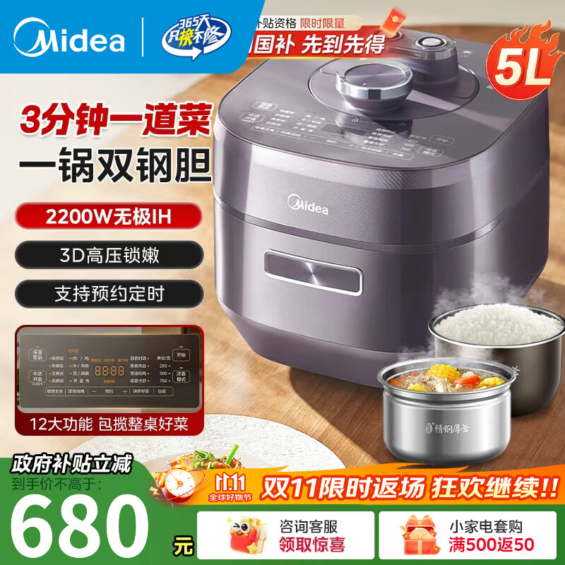 ���� ��ѹ������ѹ��5��IH����2200W����һ������MY-S5972K