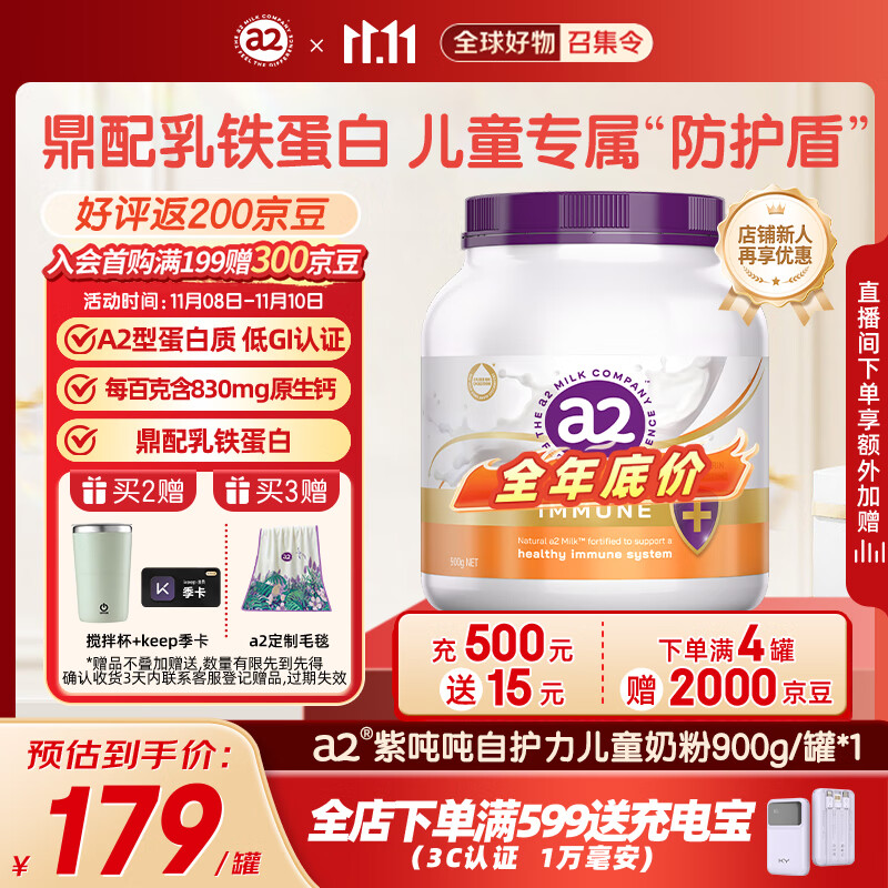 a2奶粉进口儿童学生成长奶粉乳铁蛋白高钙提升自护免疫澳洲进口900g