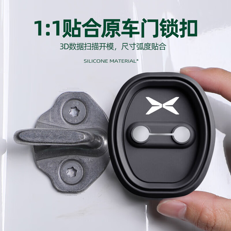 适用小鹏MONA MO3/P7/G3/P5/G9/G6/H93汽车门锁保护 垫减震缓 小鹏G9[硅胶门锁垫]四个装
