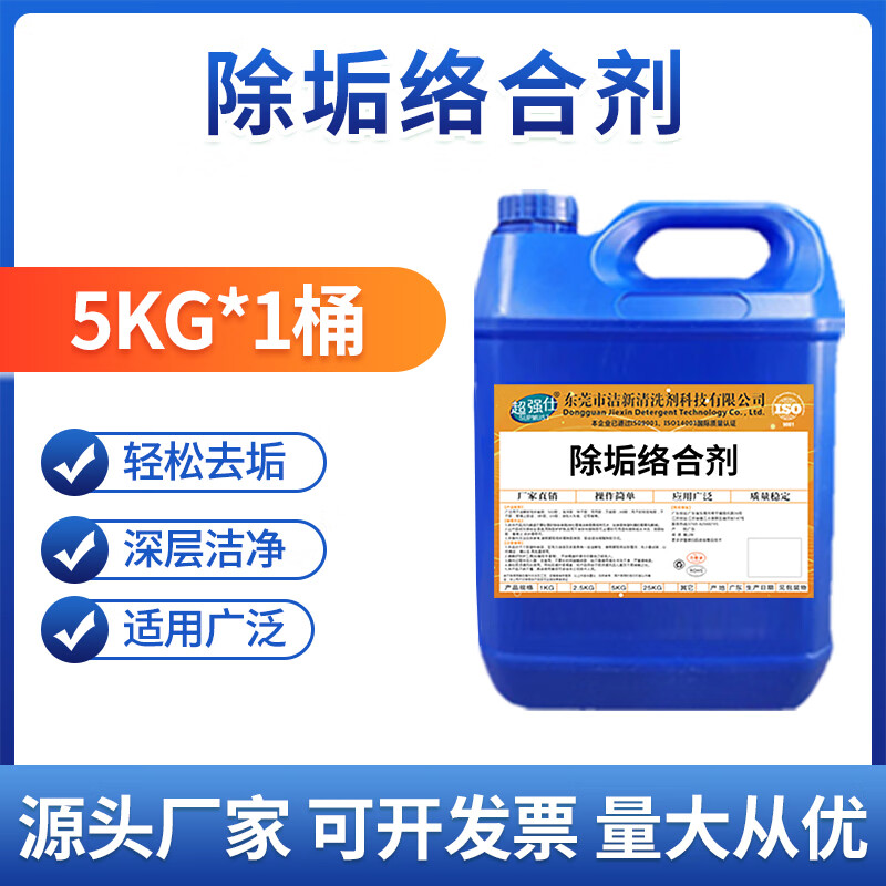 超强仕（SUPMUST）络合剂除垢剂酒店宾馆洗浴学校家用饮用水阻垢络合剂循环水处理剂 5kg 1桶