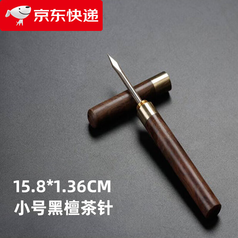 胖东来同款不锈钢木茶刀茶针普洱茶刀茶锥茶具配件 小号茶针 简约款 .