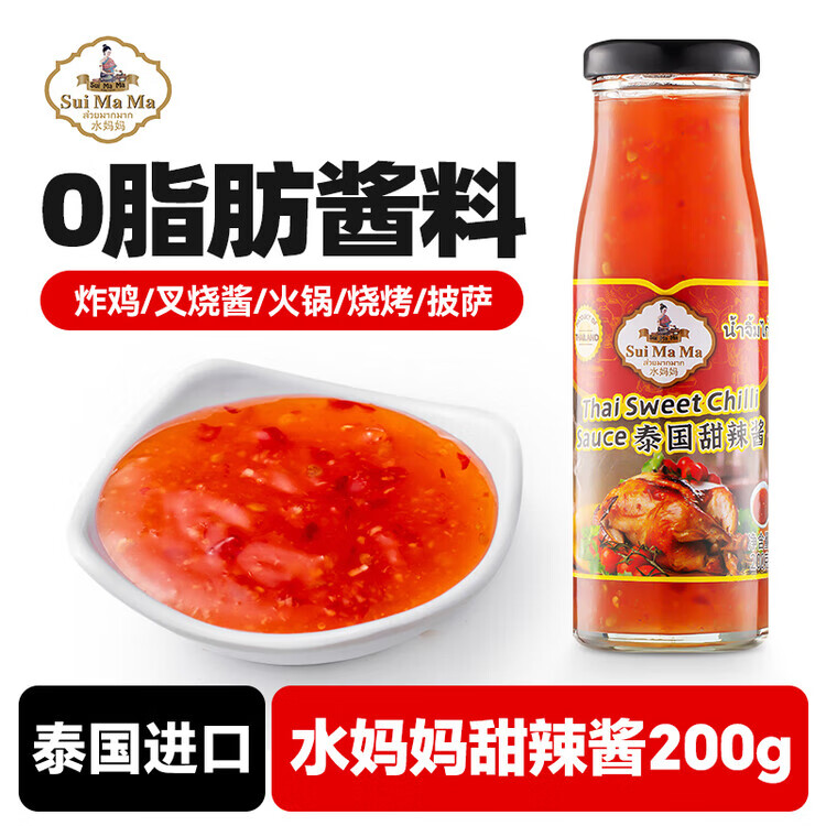 水媽媽 甜辣醬泰國進口蒜蓉甜辣醬 炸雞叉燒醬火鍋燒烤披薩 蘸醬