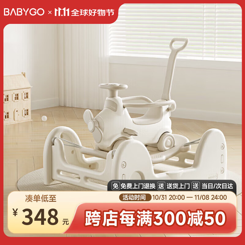 BG-BABYGO���мұıĳ�����ҡҡ�����ﳵ��ͯ��ˤľ�������������7��1