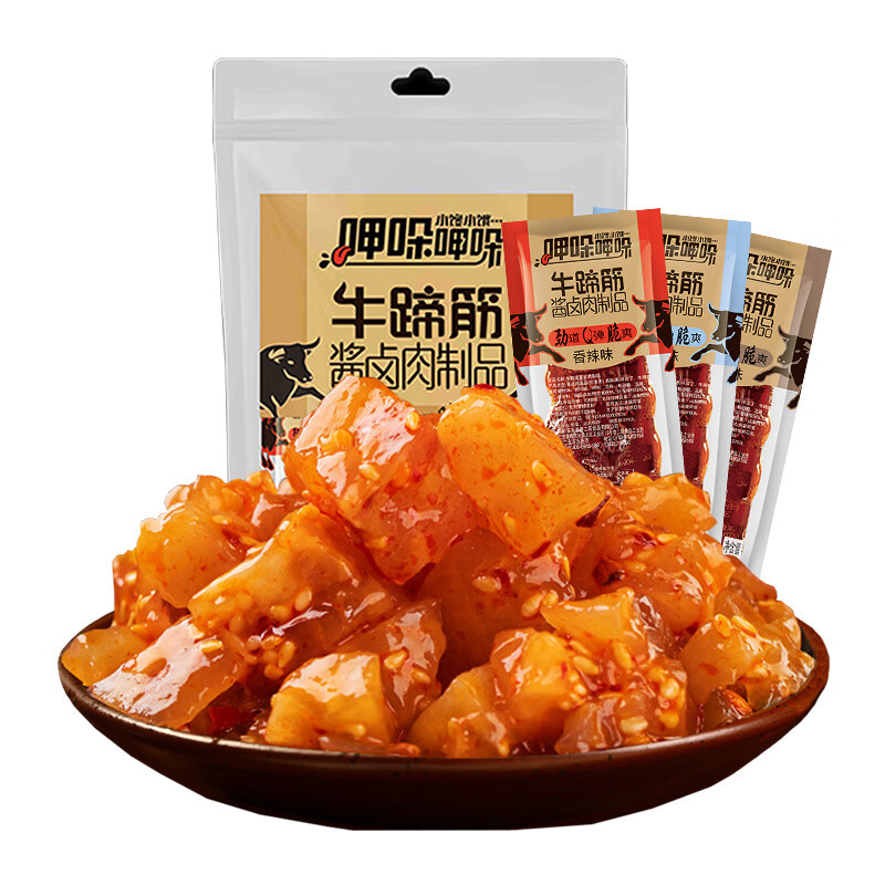 傻二哥香辣牛板筋牛蹄筋醬鹵肉制品牛肉干麻辣鹵味湊單零食9包裝 混合3味
