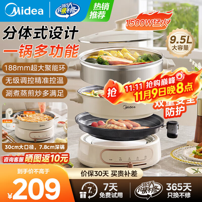 ���ĵ�������ö๦�ܵ��ȹ��ɲ�����ϴ�·������С�����ճ���糴��������忾��������2-4-6-8�� 9.5L ���������������� ��忾��+������