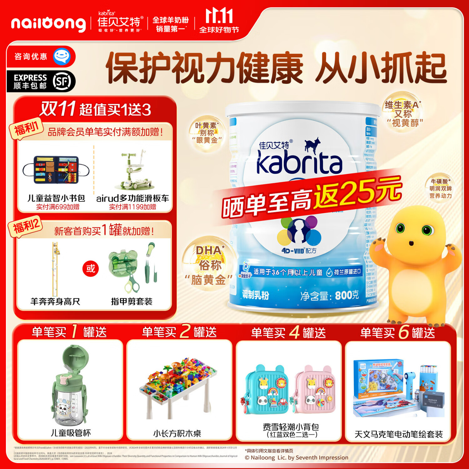 �ѱ����ؾ���ѧ����ͯ�ɳ��䷽���̷�4��800�ˣ�3�����ϣ��������� ����ѯ���ۡ����޻������̷�800g*1��