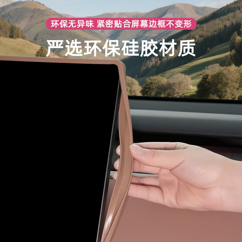 蓝速电适用乐道L90屏幕保护套中控导航显示硅胶套汽车内饰用品改装配件 L90屏幕硅胶保护套【曜夜黑】 蔚来乐道