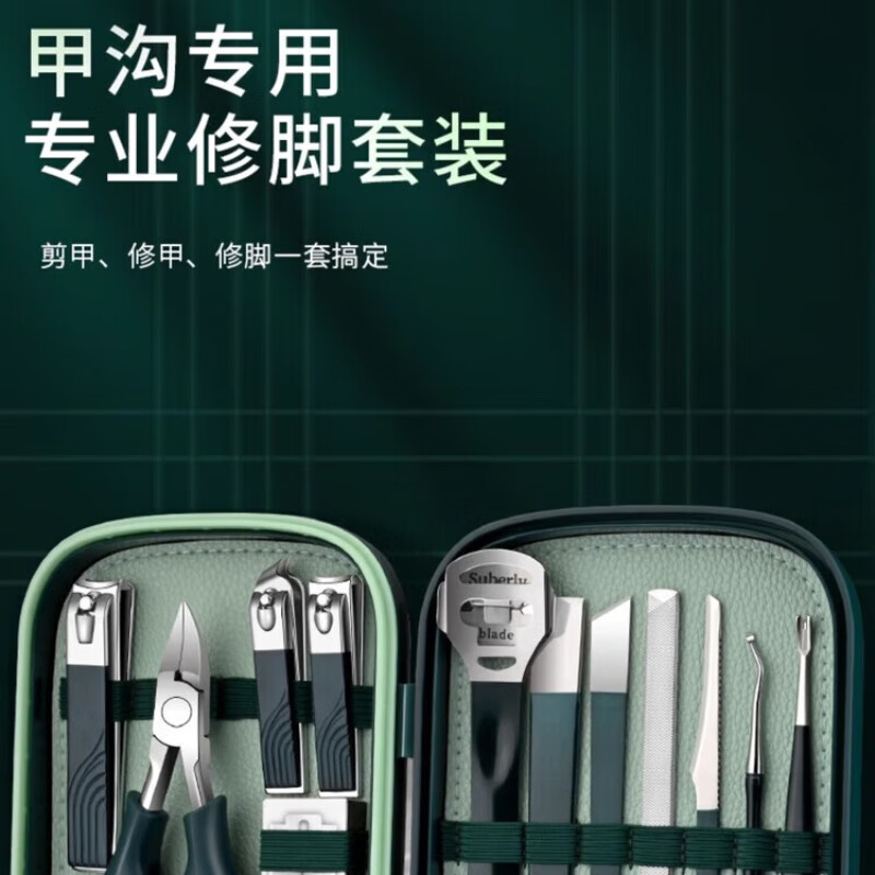 飒望【德国】鹰嘴钳甲沟炎专用指甲刀剪刀套装修脚刀具剪脚趾甲炎工具 至尊款 修甲专用22件套【高碳钢I修甲无痛】