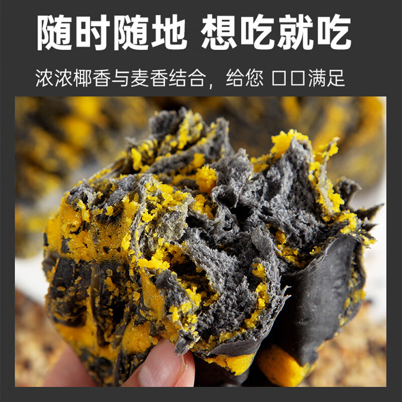 五黑椰蓉面包新鲜早餐糖尿人糖人吃的无糖精代餐休闲零 【五黑椰蓉】面包80g*10袋