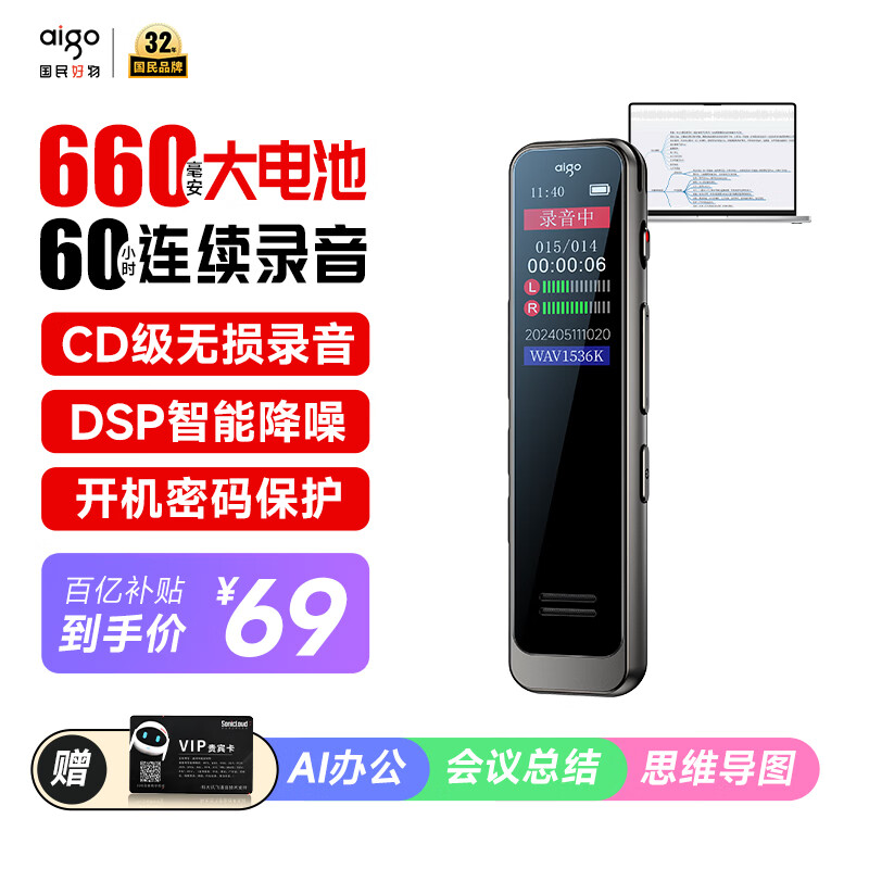 爱国者（aigo）录音笔R3315C 8G 专业录音器高清降噪转文字60小时超长待机 学习培训商务会议采访 MP3播放