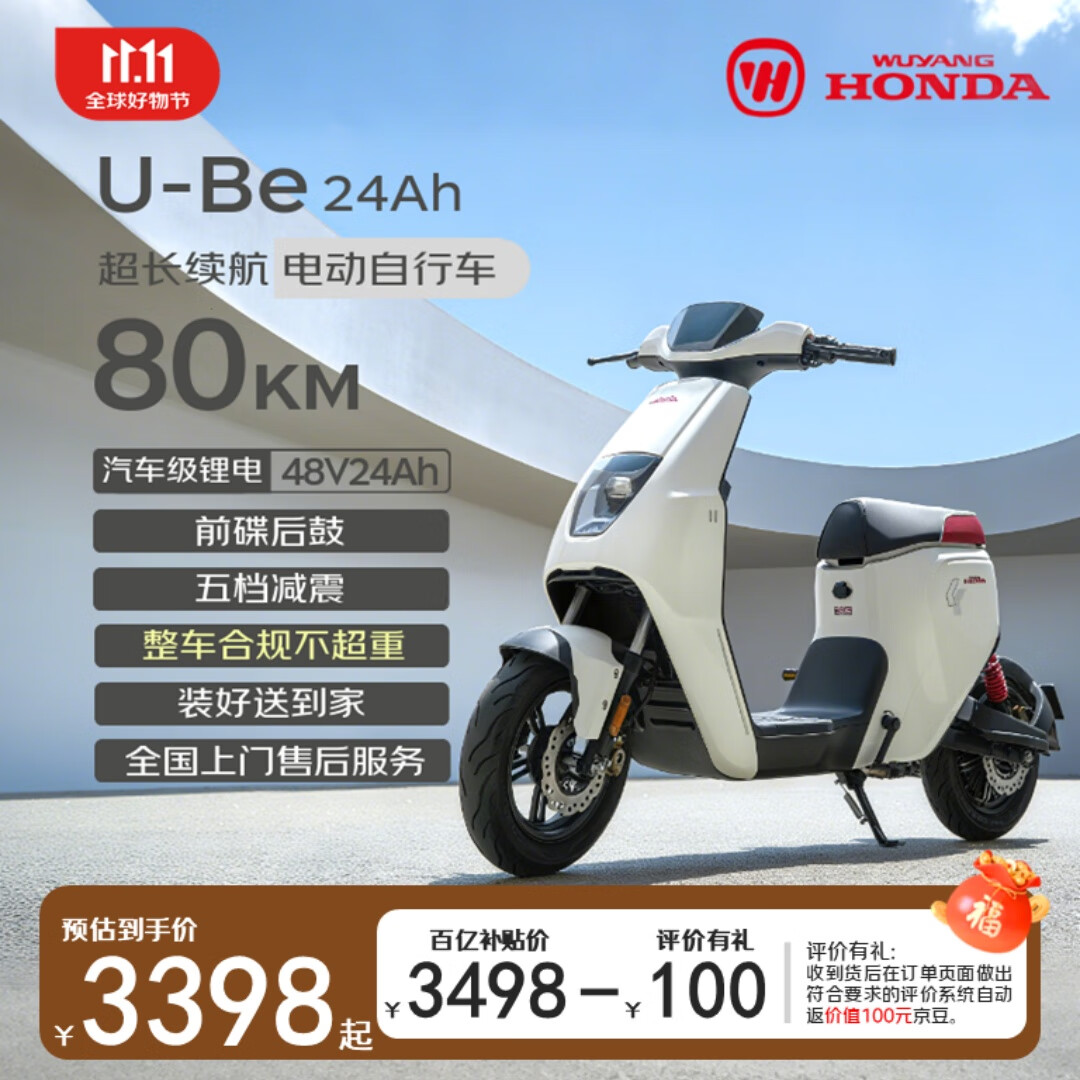 五羊-本田【钜惠来袭，一降到底】电动自行车U-Be长续航80KM电动车锂电池48V24Ah电瓶车代步小电驴石墨灰
