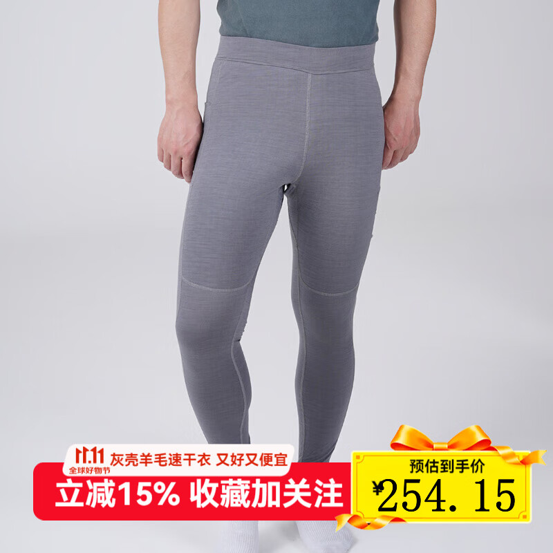 灰壳男士美利奴羊毛速干裤户外秋冬滑雪打底裤保暖紧身秋裤美丽诺 朋克灰 180gsm/100%羊毛 XXL 推荐200左右