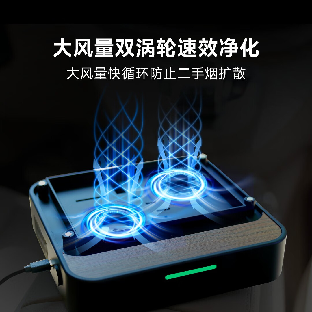 浦尔乐净化BOX桌面/车载空气净化器空气质量监测除烟等离子净化去异味家用书房办公室 净化BOX【黑色USB供电车载款】