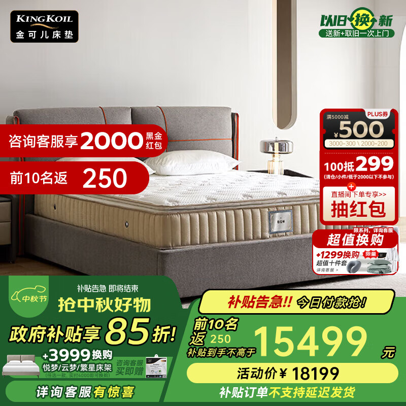 ��ɶ���Kingkoil���齺���滪������Ƶ��������ɴ�����׶�������1.8*2����Ӳ����