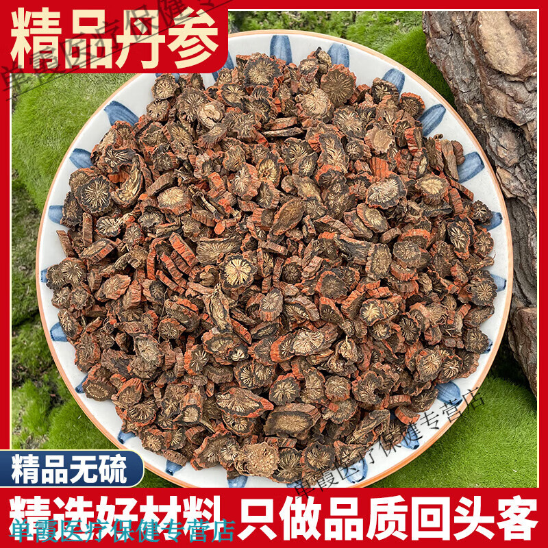 同仁堂（TRT）山东丹参 选货发汗无硫紫丹参片 500克泡茶水可打丹参粉 精品丹参500克(纯自然8筛选货)