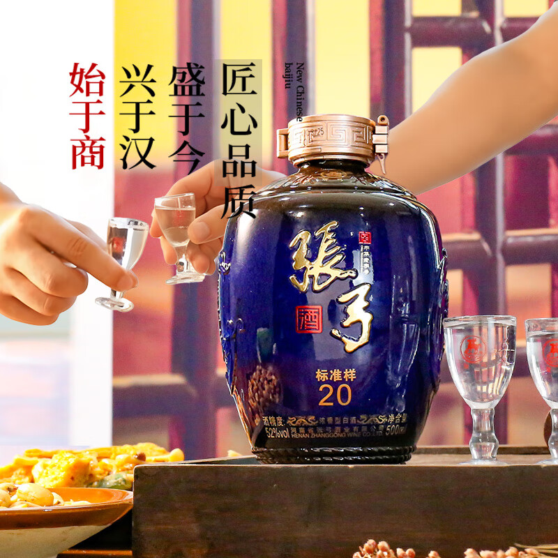 张弓酒【纯粮优级】张弓白酒  浓香型白酒 52度 500mL 4坛 标准样20 整箱装