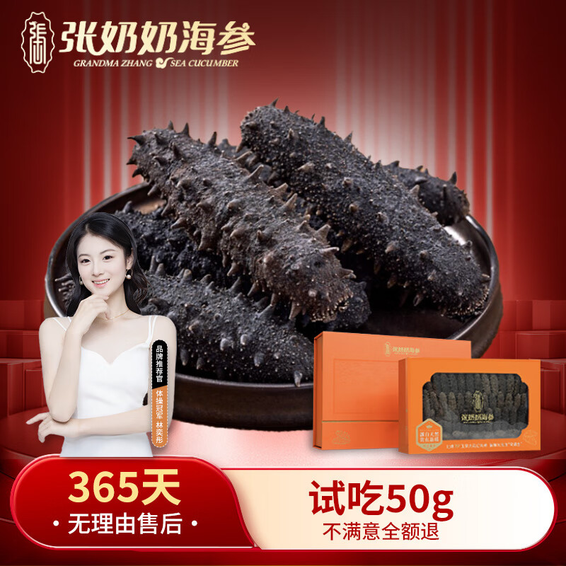 张奶奶大连深海底播干海参非即食海参辽刺参礼盒高年限高泡发调味 干海参团购礼盒 500g*1盒 【70-100头】