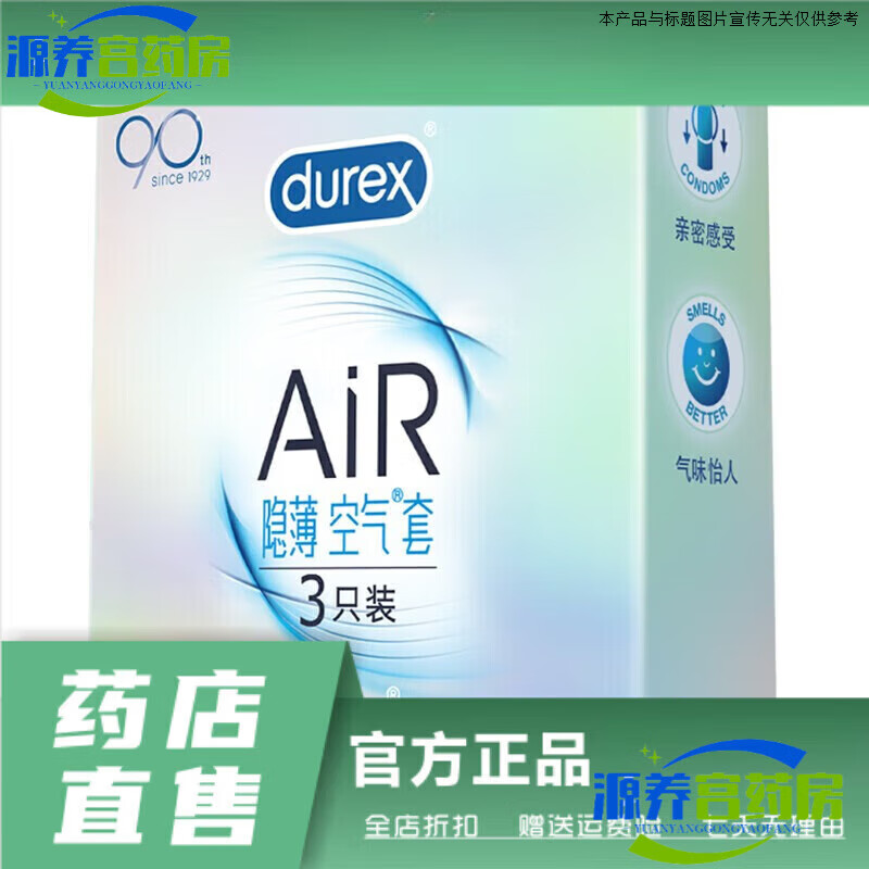 通用男用套男女夫妻房事安全套体贴润滑乳胶安全 隐薄Air空气套 3只装