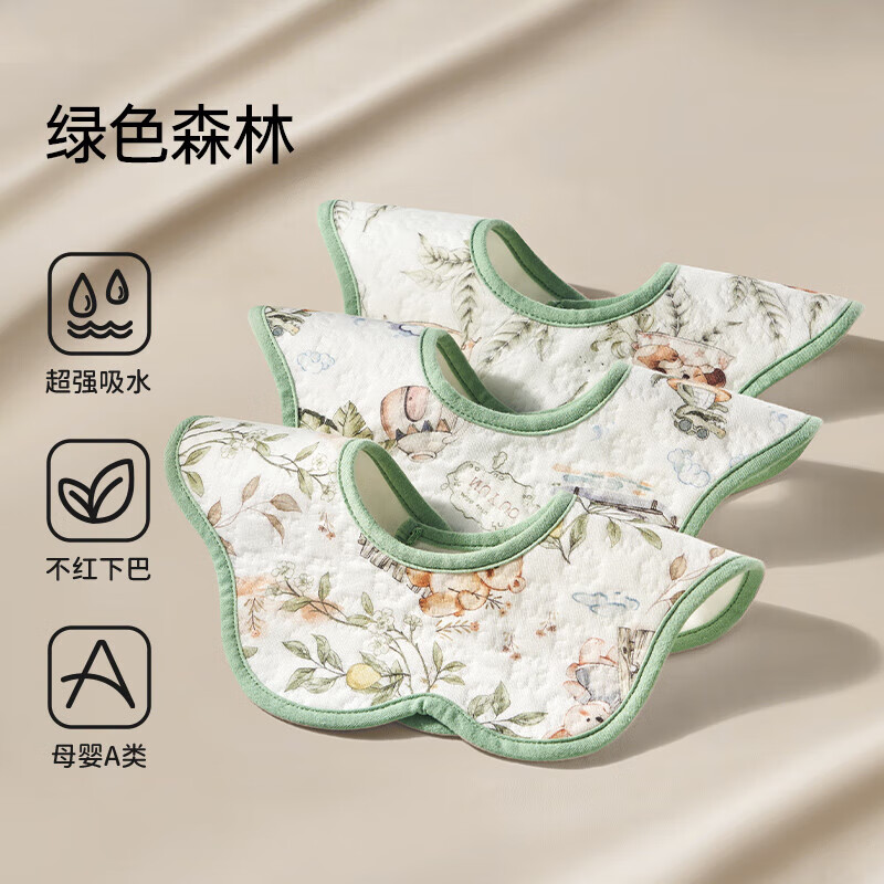 欧孕（OUYUN）（OUYUN）巾男女宝宝围嘴婴儿口水围兜新生幼儿防水纯棉a类围脖 绿色森林