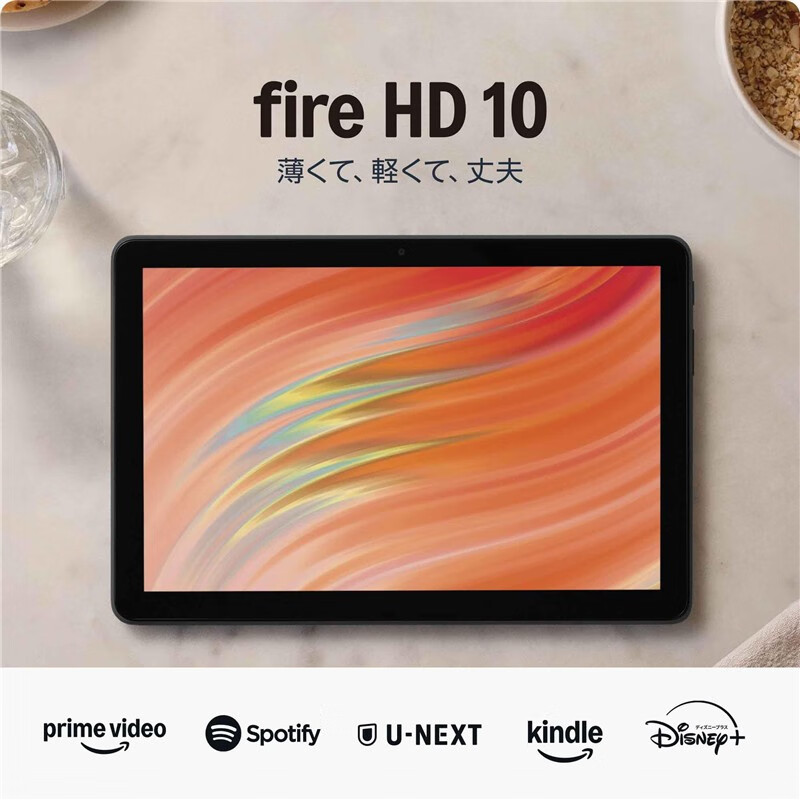 亚马逊【日本直邮】亚马逊（Amazon）Fire系列平板电脑 便携式娱乐学习高清显示屏 日版 Fire HD 10黑色32GB