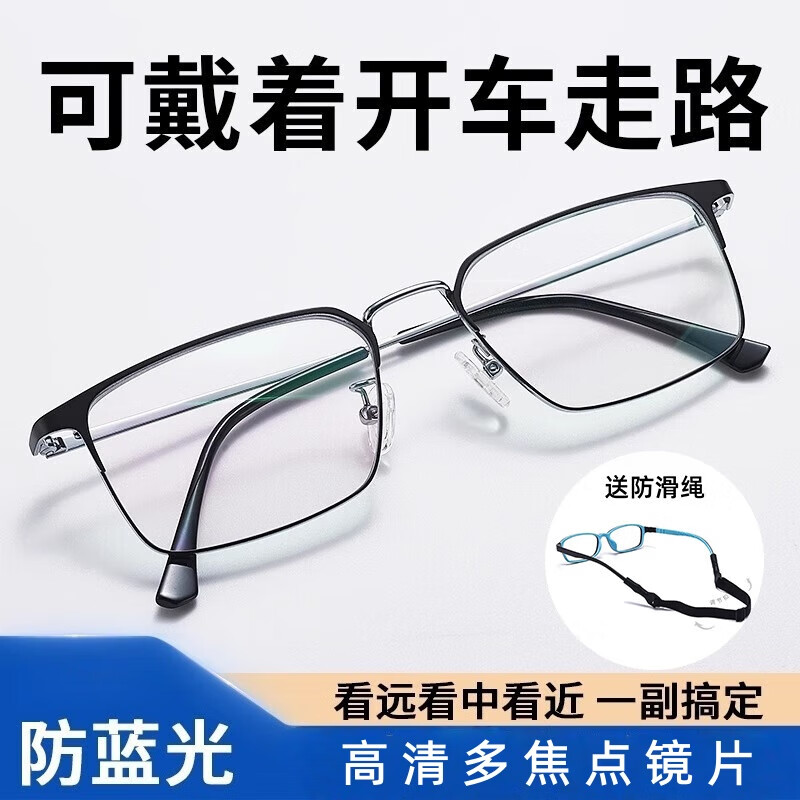 鹏境钛合金老花镜男看远近两用高清防蓝光超轻中老年品牌正品眼镜 全框钛合金【看远看近】防蓝光 200度建议55-59岁