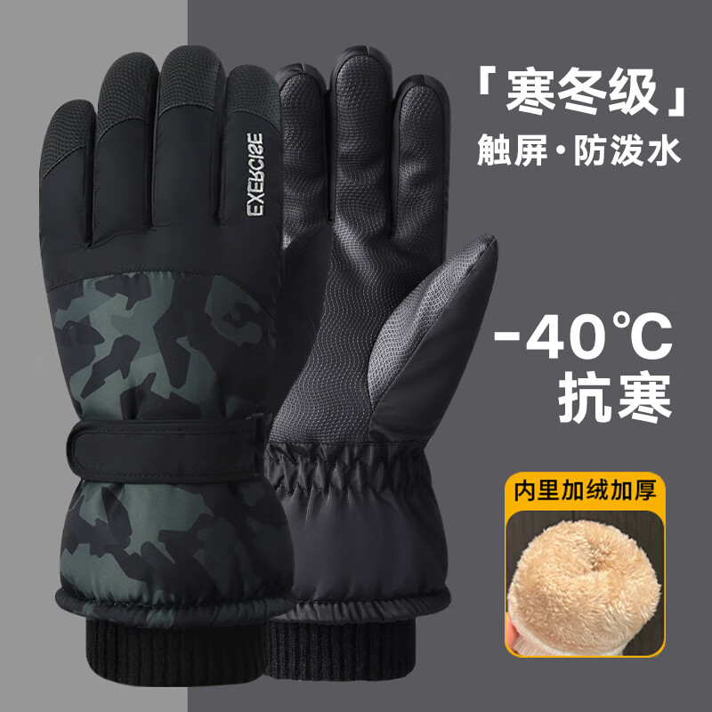 拓莱娅滑雪手套男款冬季骑车防风防泼水加绒加厚保暖骑行防寒可触屏手套 迷彩黑色【加绒加厚丨滑雪手套】