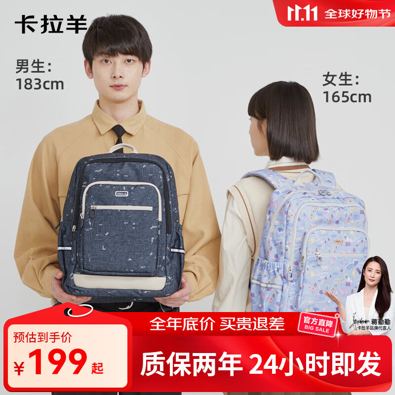 卡拉羊24L超轻游学包初高学生休闲减负高颜值男女双肩包CX5510 【24L】B款-丁香紫