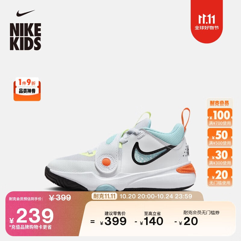 耐克（NIKE）耐克耐高系列幼童运动鞋冬季男女童NIKE TEAM HUSTLE D 11 HF5737