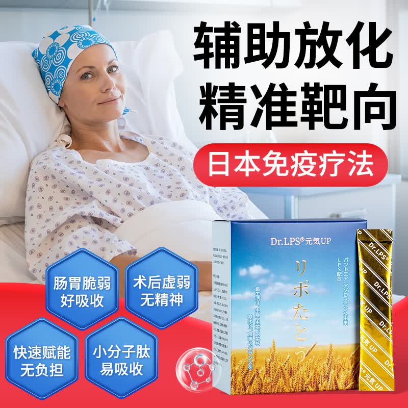 Dr.LPS术后放化疗后恢复营养配方粉中老年增强肠道免疫力日本进口速愈素 1盒装【术后恢复放化辅助】 15袋*1盒