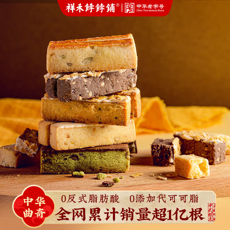 祥禾饽饽铺抹茶奶酥250g传统老式糕点点心天津特产休闲零食饼干蛋糕早餐礼盒