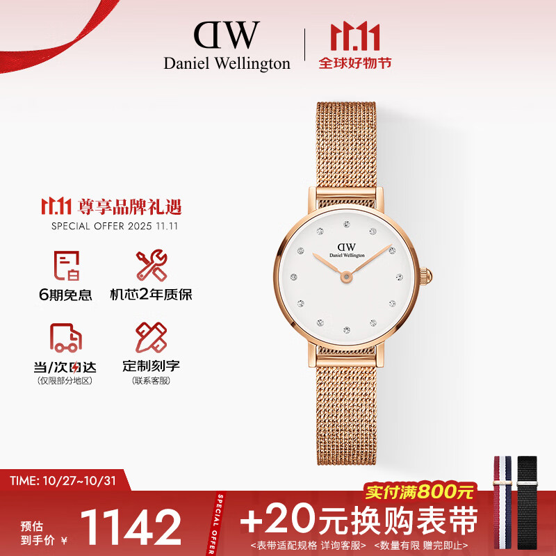 丹尼尔惠灵顿（DanielWellington）DW女士水晶表闪耀星辰水晶腕表24mm石英表节日礼物DW00100529