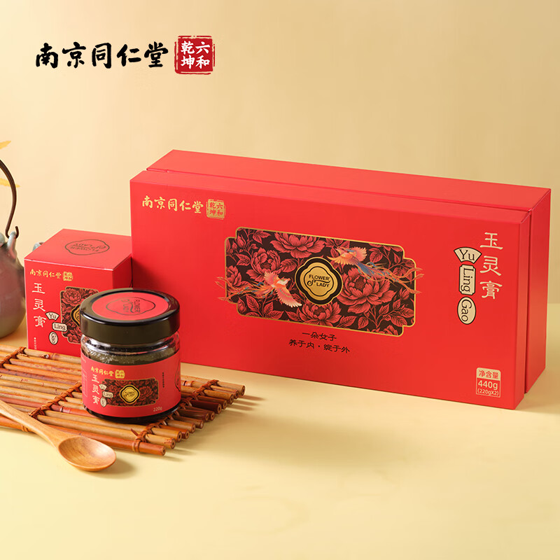六和乾坤南京同仁堂玉灵膏西洋参龙眼肉古法蒸制传统滋补品易吸收礼盒装 220g*1瓶 【单瓶装非礼盒】