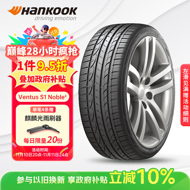 ��̩��Hankook��������̥ 225/50R17 94W H452 ���䱼��C��/�Ÿ�/�µ�A4L/���