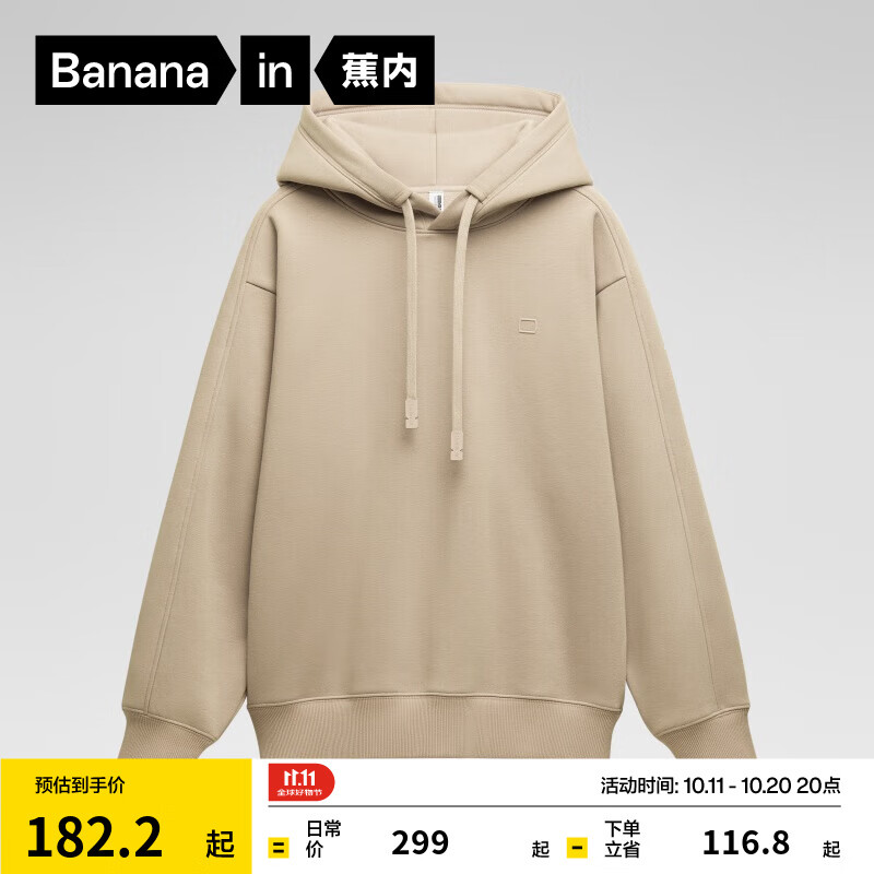 蕉内（Bananain）非常服503Relax男女同款连帽卫衣加绒休闲百搭透气秋冬新款男装 【男女同款加绒】杏卡其 M