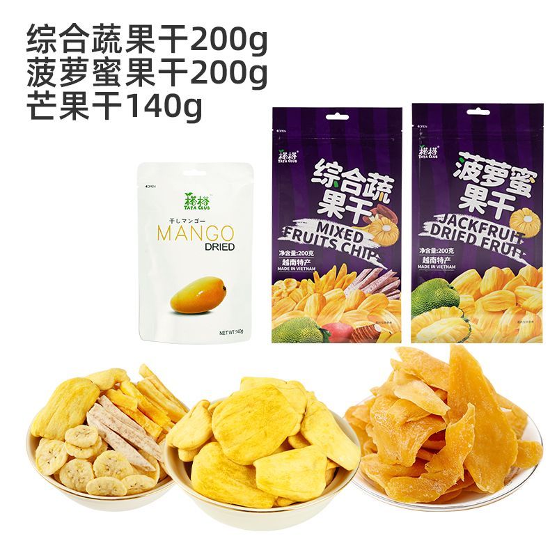 榙榙越南菠蘿蜜干200g綜合蔬果干芒果干脫水果脯即食零食大包 菠蘿蜜干 +蔬果干+ 芒果干