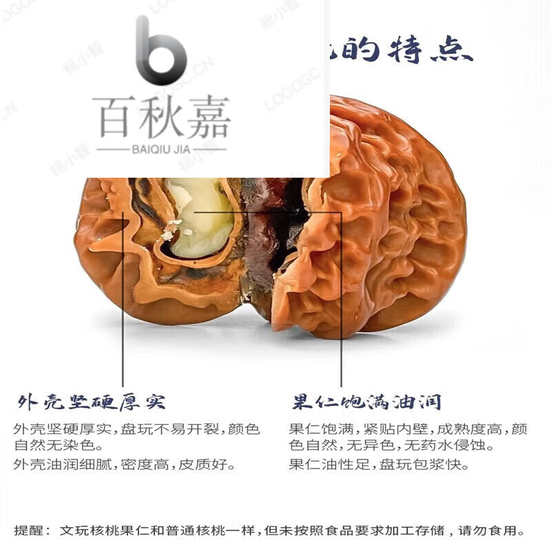 堂上大粗筋麦穗虎头文玩核桃精品矮桩狮虎兽打底盘