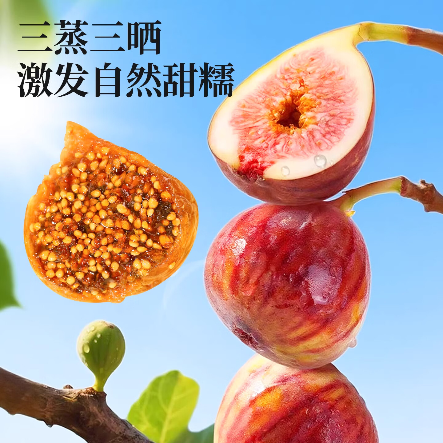 胖东来同款超市无花果干三蒸三晒特级无添加自然晾晒正宗500g新疆特产 三蒸三晒软蜜流心【试吃装】贵在运费 70g*1袋 三蒸三晒无花果干即食泡水孕妇零食黄体酮