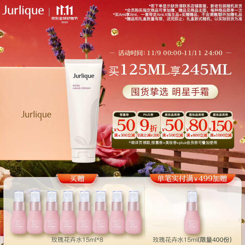 茱莉蔻（Jurlique）经典玫瑰护手霜125ML礼盒 补水保湿滋润清爽不油腻生日礼物伴手礼