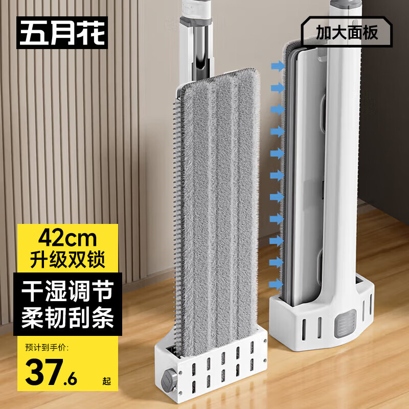 五月花平板拖把42CM杆长135CM共2块布EVA柔韧刮条墩布免手洗干湿双锁