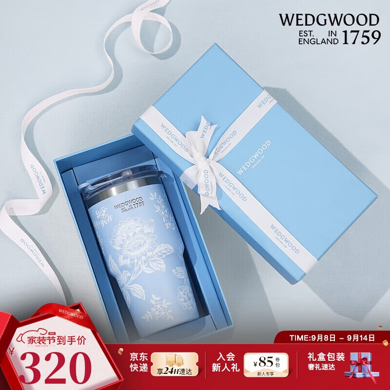 WEDGWOOD[结婚礼物]陶瓷内胆漫游美境吸管杯蓝592ml保冷杯保温杯高颜值
