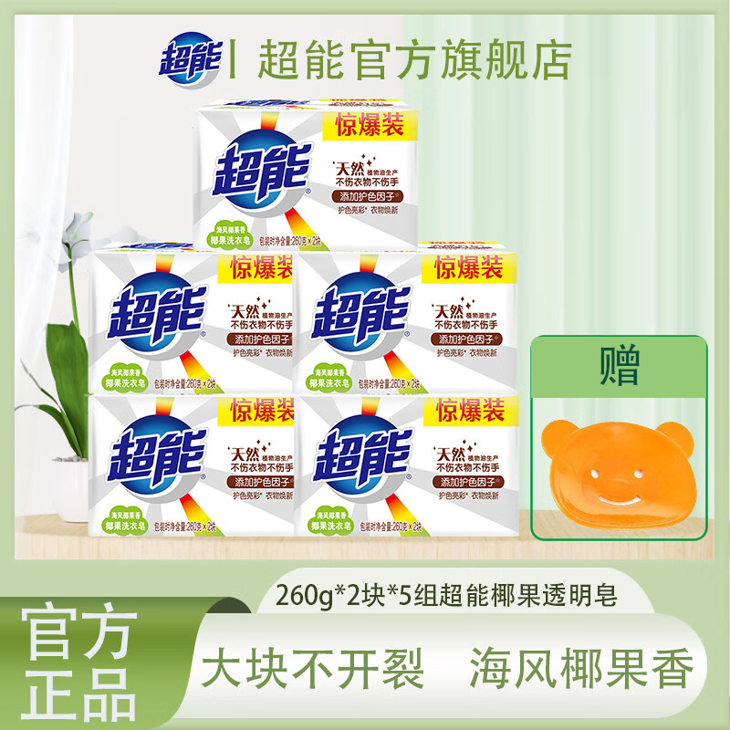 ����Ҭ��ϴ����������������ȥ��͸������ͥװ��鲻�����콢����Ʒ ��10�顿260g*2��*5�鳬��Ҭ��ϴ����+����